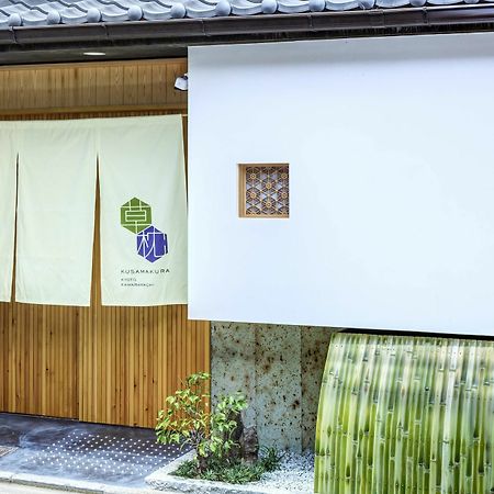Kusamakura Kyoto Kawaramachi Quioto Exterior foto